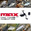 AbuGarcia Max SX 750S