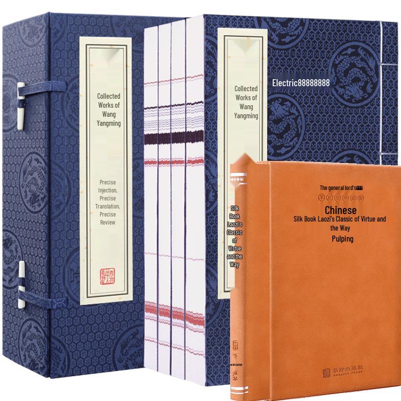 Wang Yangming & Laozi Philosophical Wisdom Set