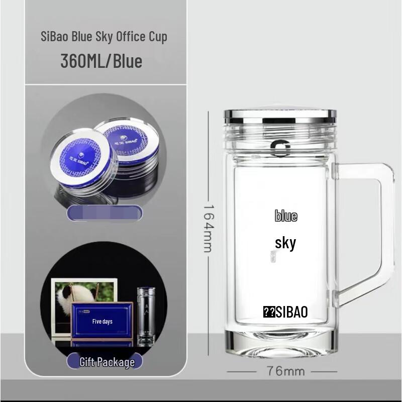 SIBAO Blue Sky Double Wall Glass Tea Cup