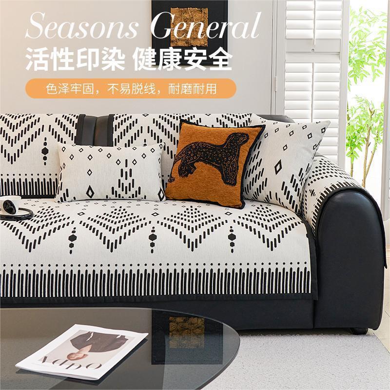 Chenier Sofa Cushion, Universal Non-Slip In All Seasons, Nordic Sofa Seat Cushion, Dust-Proof Cover, Light Luxury Backrest Towel