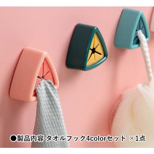 Audio Fan Towel Rack, Kitchen Storage, Double-Sided Adhesive, Push-to-Attach, Easy-to-Use, for Bathrooms, Kitchens, and More. Available in Blue, Pink,