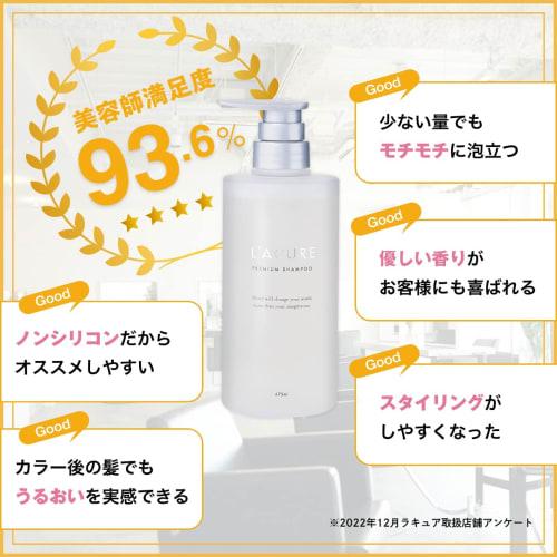 L'ACURE | Amino Acid Shampoo Salon Exclusive Shampoo Treatment Set Beauty Salon Exclusive Product No Additives (La Cure Premium 475ml each)