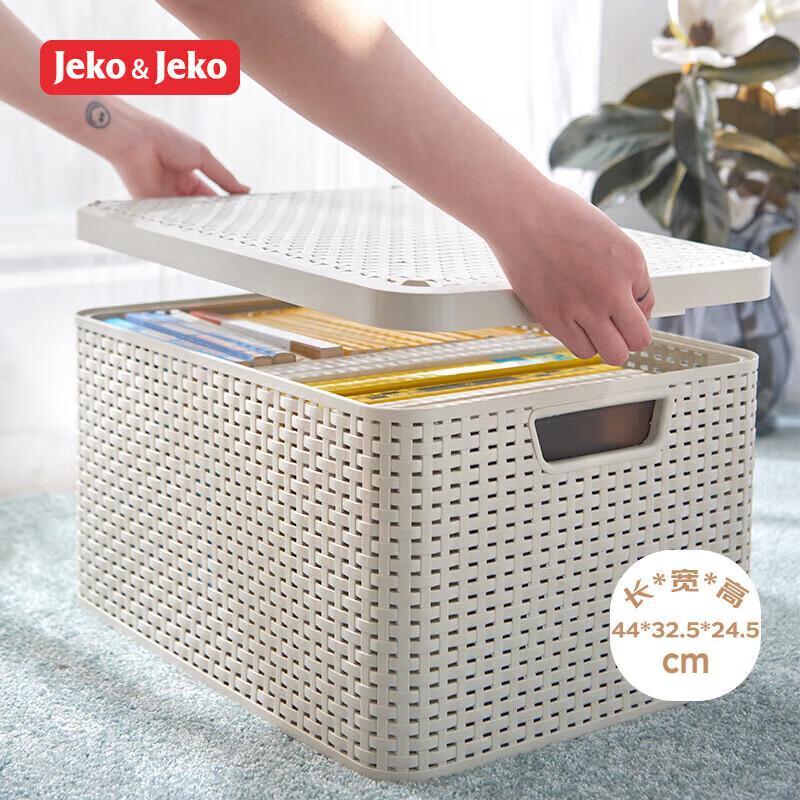 JEKO&JEKO Rattan-Style Storage Basket
