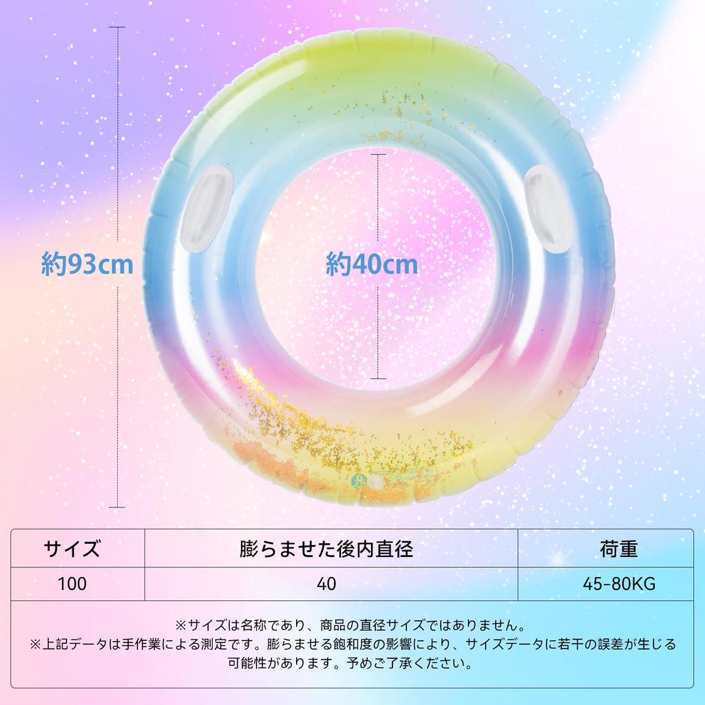 Oziral Float for Adults with Large Floating Glitter Glitter Sea Summer Water Rainbow 100cm Handle, Float, Simple, Durable, Safe, Transparent, Thick,