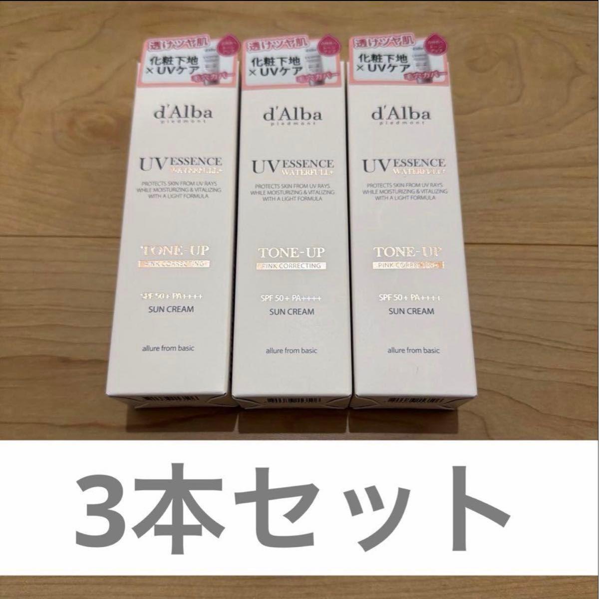 d Alba UV Essence Waterful + Tone Up Sun Cream Set of 3