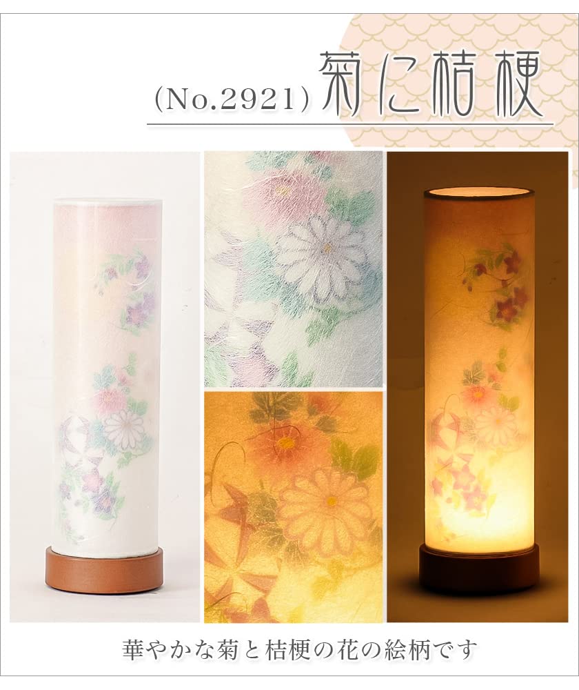 Bon Festival Lantern No. 2921 Chrysanthemum and Bellflower Cordless Japanese Lantern, Modern Cordless Double-Layered
