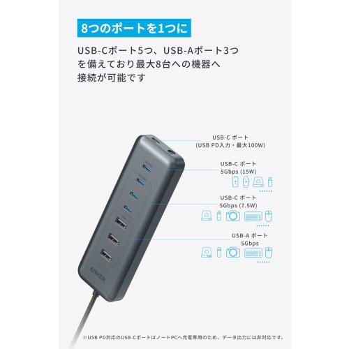 Anker USB-C Data Hub (8-in-1, 5Gbps) High Speed ??Data Transfer Up To 100W Charging USB PD Compatible 45W Adapter Included USB-C Port Equipped with US