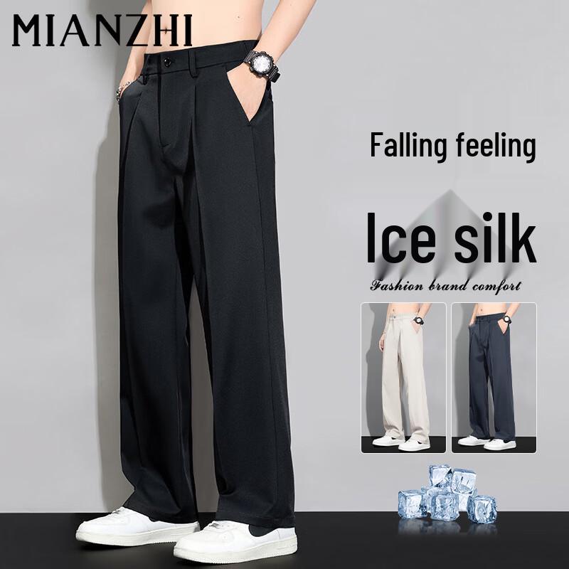 Men's Summer Ice Silk Straight-Leg Casual Pants