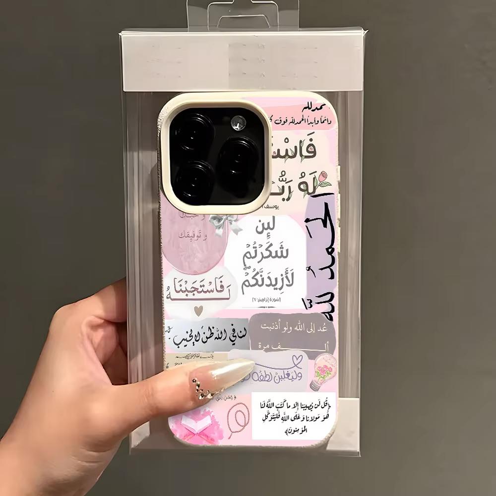 Pink Arabic Calligraphy Collage Phone Case For iPhone 17 Pro Max 16 Plus 15 Pro 14 13 12 11 XR 17Air Lychee Textur Soft Cover