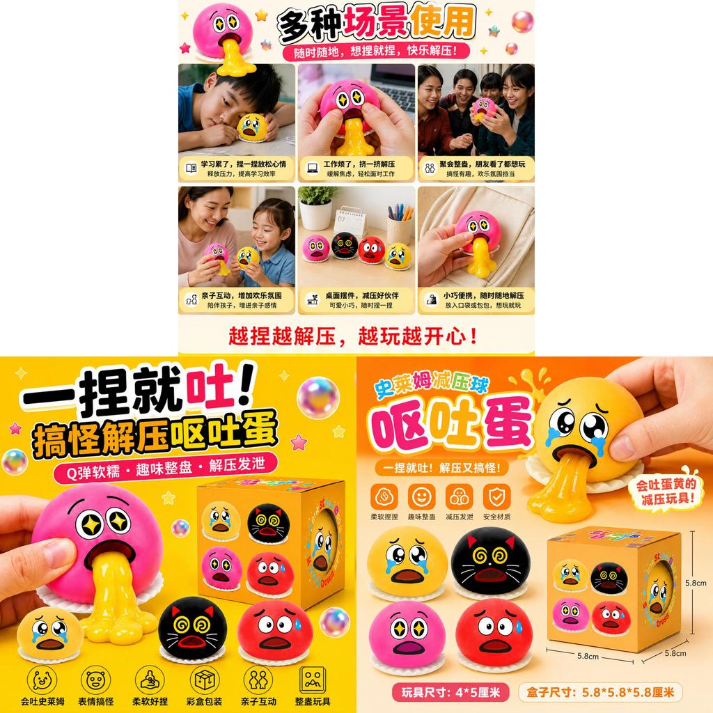 Slime Vomiting Egg Stress Relief Toy For Kids With Soft Gel Decompression Fun