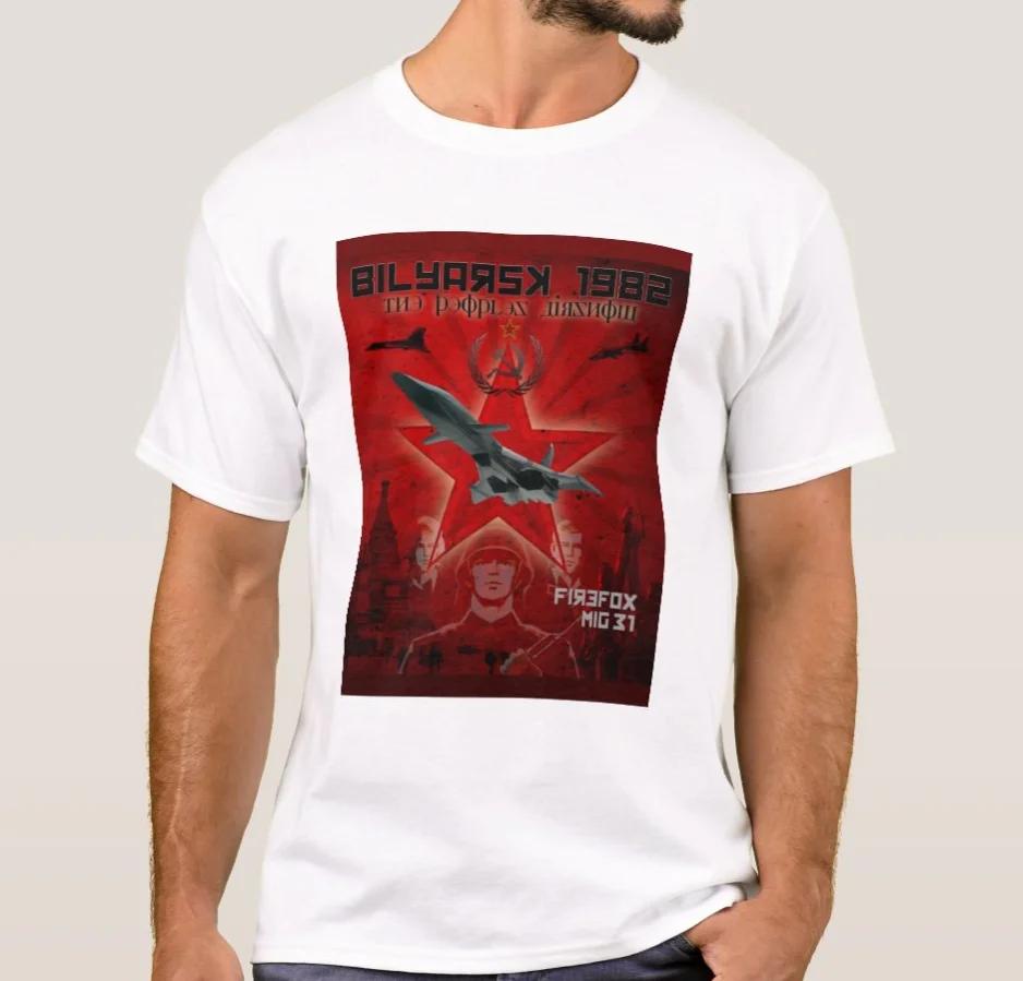 Классическая футболка с советским самолетом МиГ-31 «Firefox», вдохновленная фильмом, 100% хлопок, с круглым вырезом, с коротким рукавом, летняя, повседневная, мужская футболка S