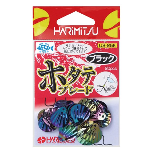 HARIMITSU Scallop Blade Black US-25K H13mm×W12mm