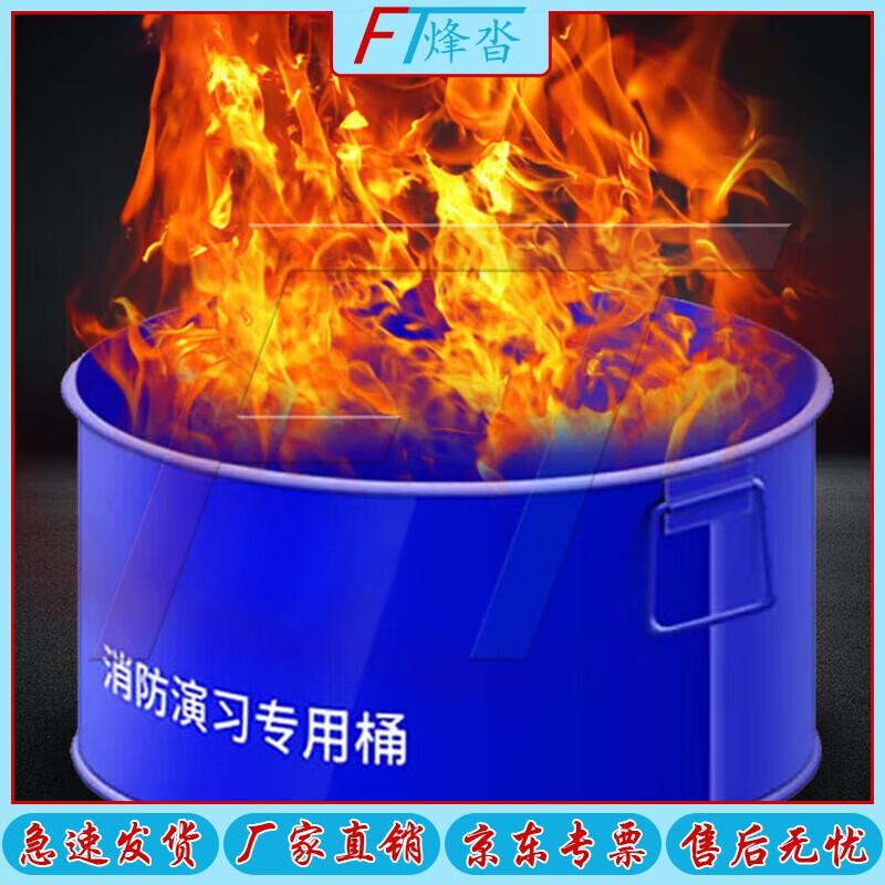 Fengta Fire Drill Training Bucket