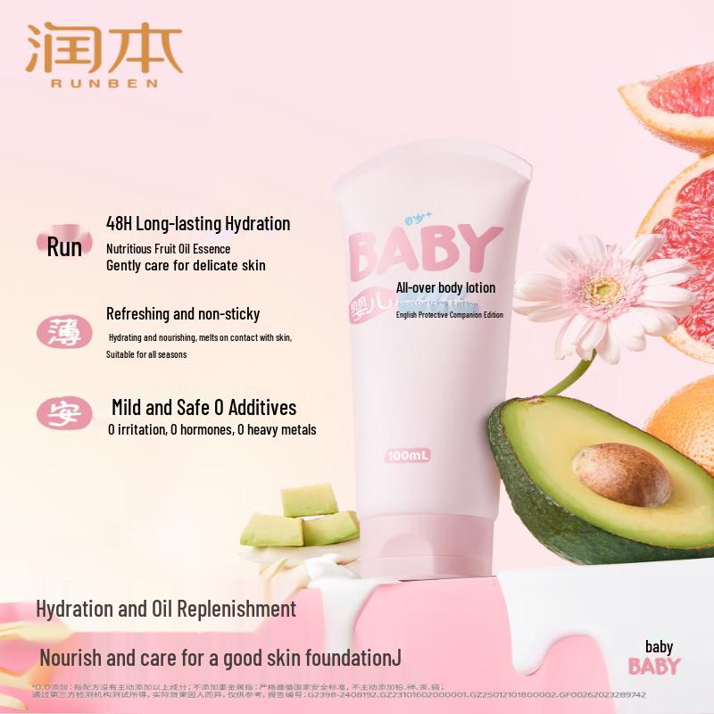 RUNBEN Baby Moisturizing Body Lotion