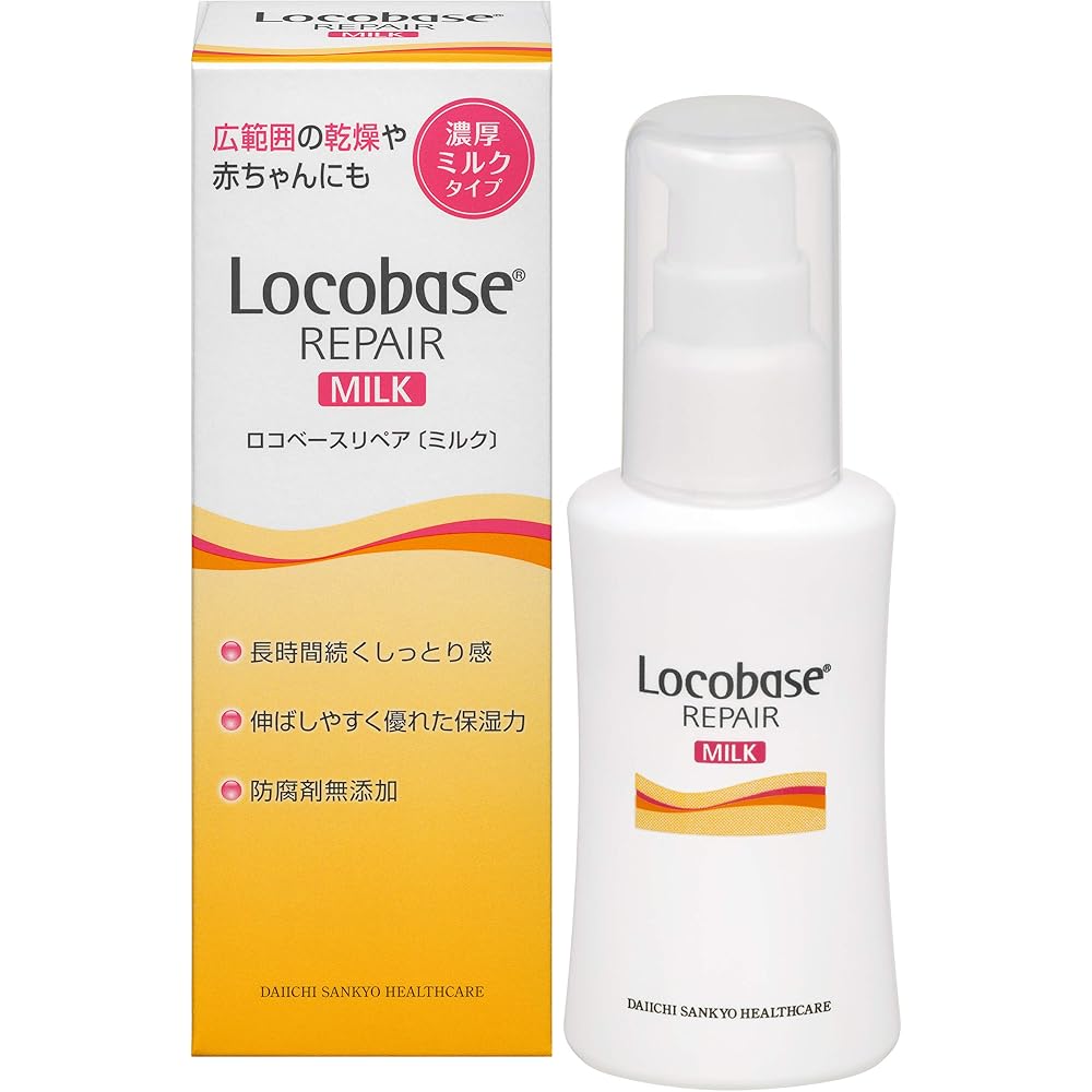 Locobase Repair Milk 48g Moisturizing Lotion Dry Skin Sensitive Skin Hypoallergenic