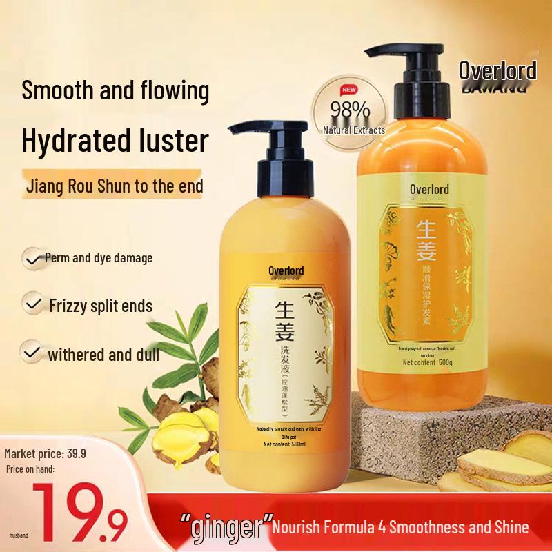 Overlord Ginger Smooth Moisturizing Hair Conditioner & Volumizing Mask with Ginger Juice