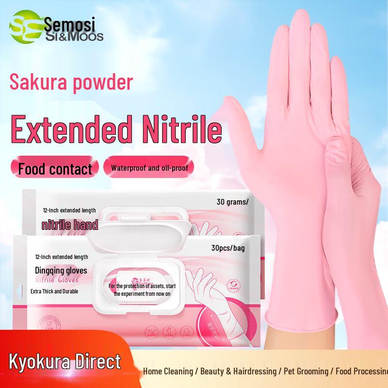 SI&MOOS Disposable Extra-Thick Nitrile Gloves
