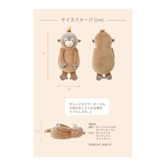 Ribuhaato Back Pressure Pressure Cushion Rila Work Orangutan Wutan (Total Length Approx. 31cm) 27006-35