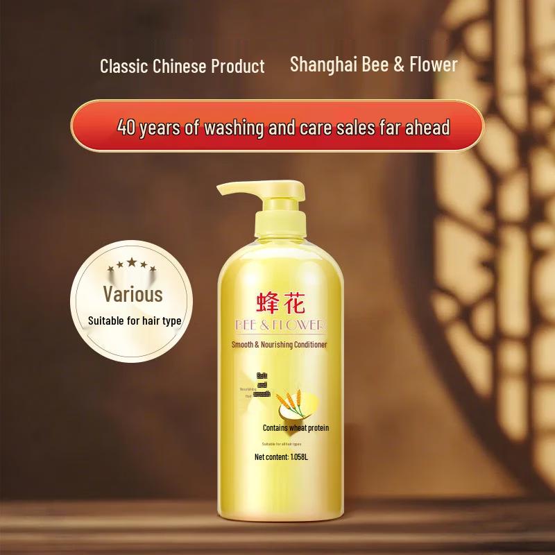 Fenghua Smooth & Nourishing Hair Conditioner with Wheat Protein, 1L
