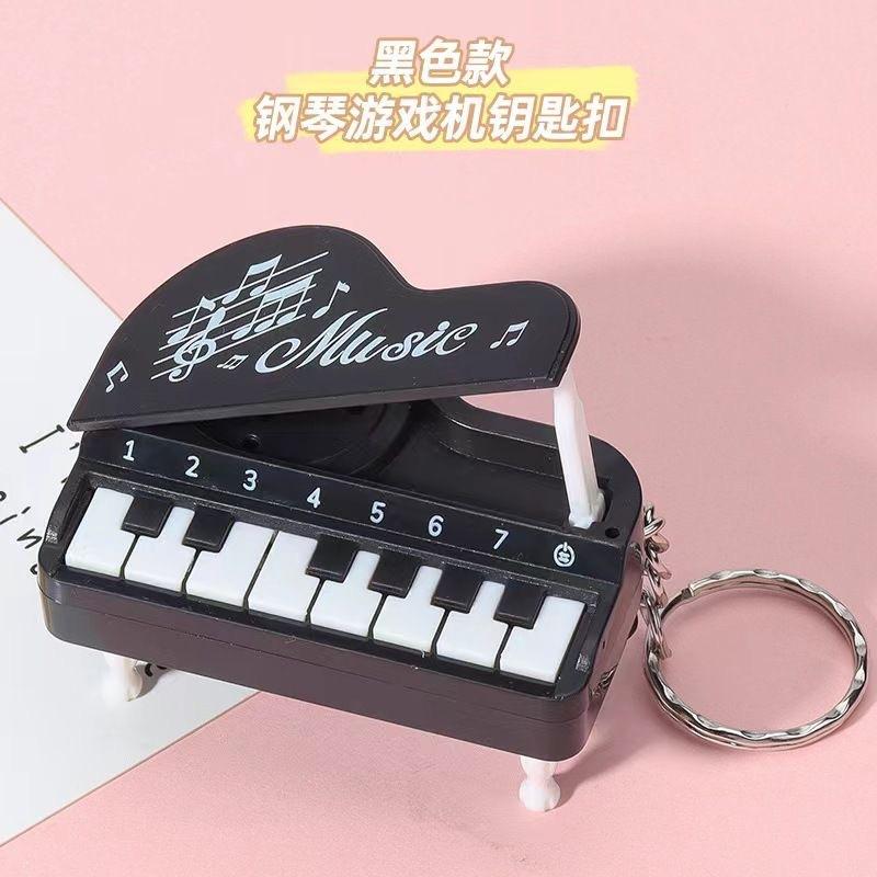Tabletop Piano Keychain Musical Piano Game Console Bag Charm Educational Toy Gift