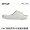 Women's & Men's Summer EVA Slippers, Arch Support Anti-Odor Non-Slip Soft Sole Indoor Bath Home Slippers