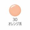 CEZANNE Stretch Concealer 30 8g Adhesive and Hard To Wrinkle High Coverage Eye Concealer 30 Orange