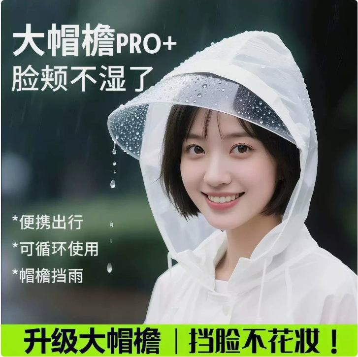 Thickened raincoat Non-disposable adult integrated long poncho Concert travel Mountaineering Portable EVA poncho