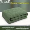 Jingzhisheng Pure Cotton Towel Blanket