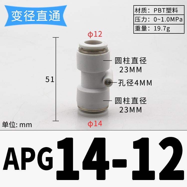 4 6 8 10 12 14 16mm Tube Reducer Straight Plastic Pneumatic Air Pipe Fitting Fittings Push In Connector Coupler