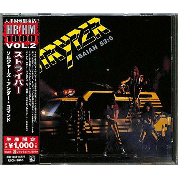 

Stryper Audio CD Солдаты под командованием (Ограниченный выпуск) НОВИНКА из Японии