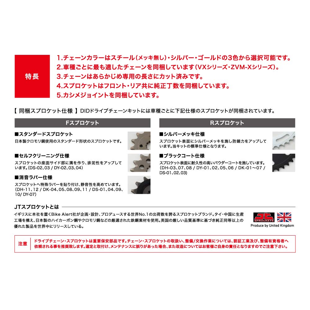 sprocket replacement kit YAMAHA D.I.D (Daido Kogyo) F/R 3-point DY-02S YZF-R25 15- /YZF-R3 15-/MT-25 16-/MT-03 16-