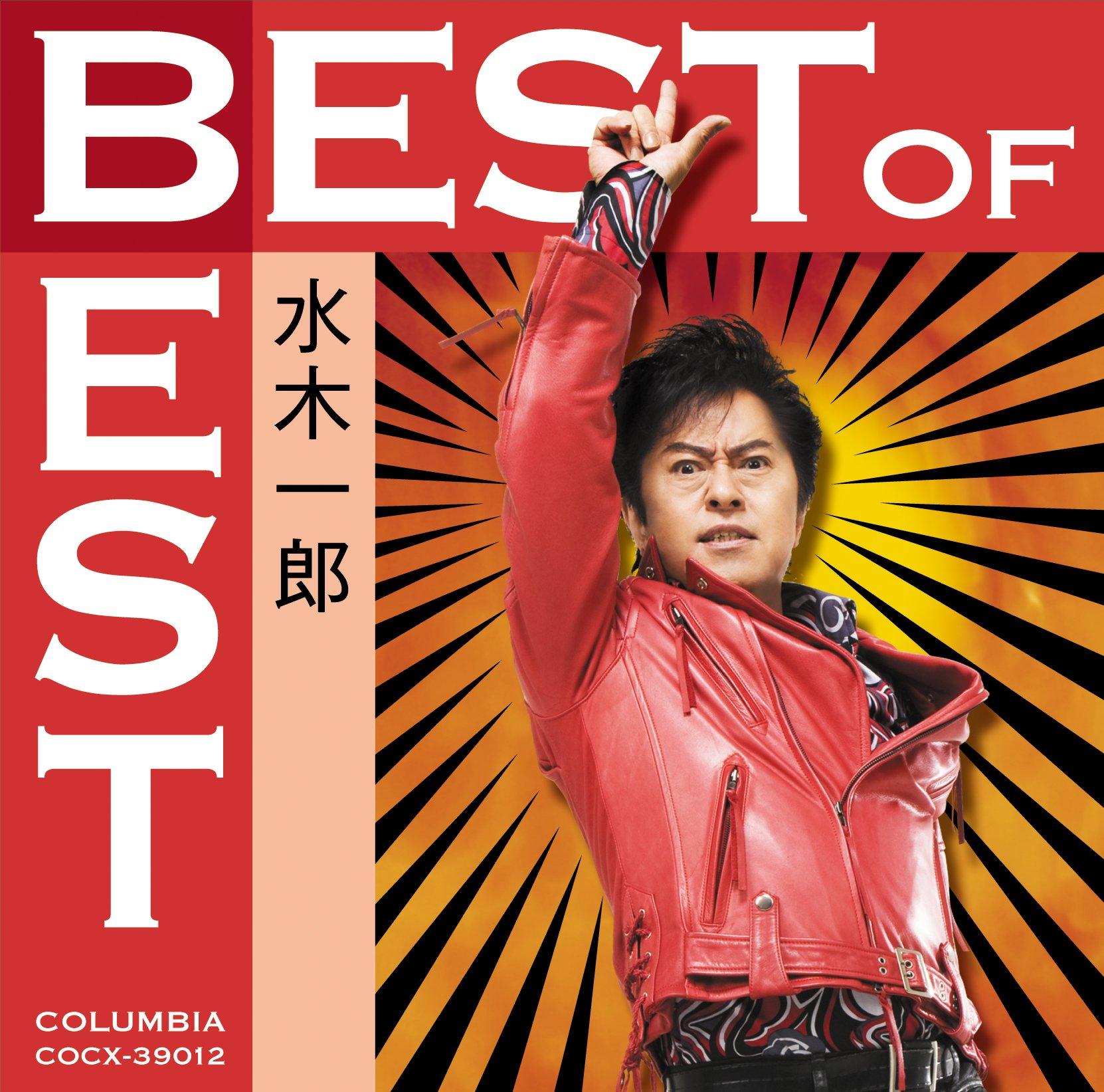 Best of the Best Ichiro Mizuki