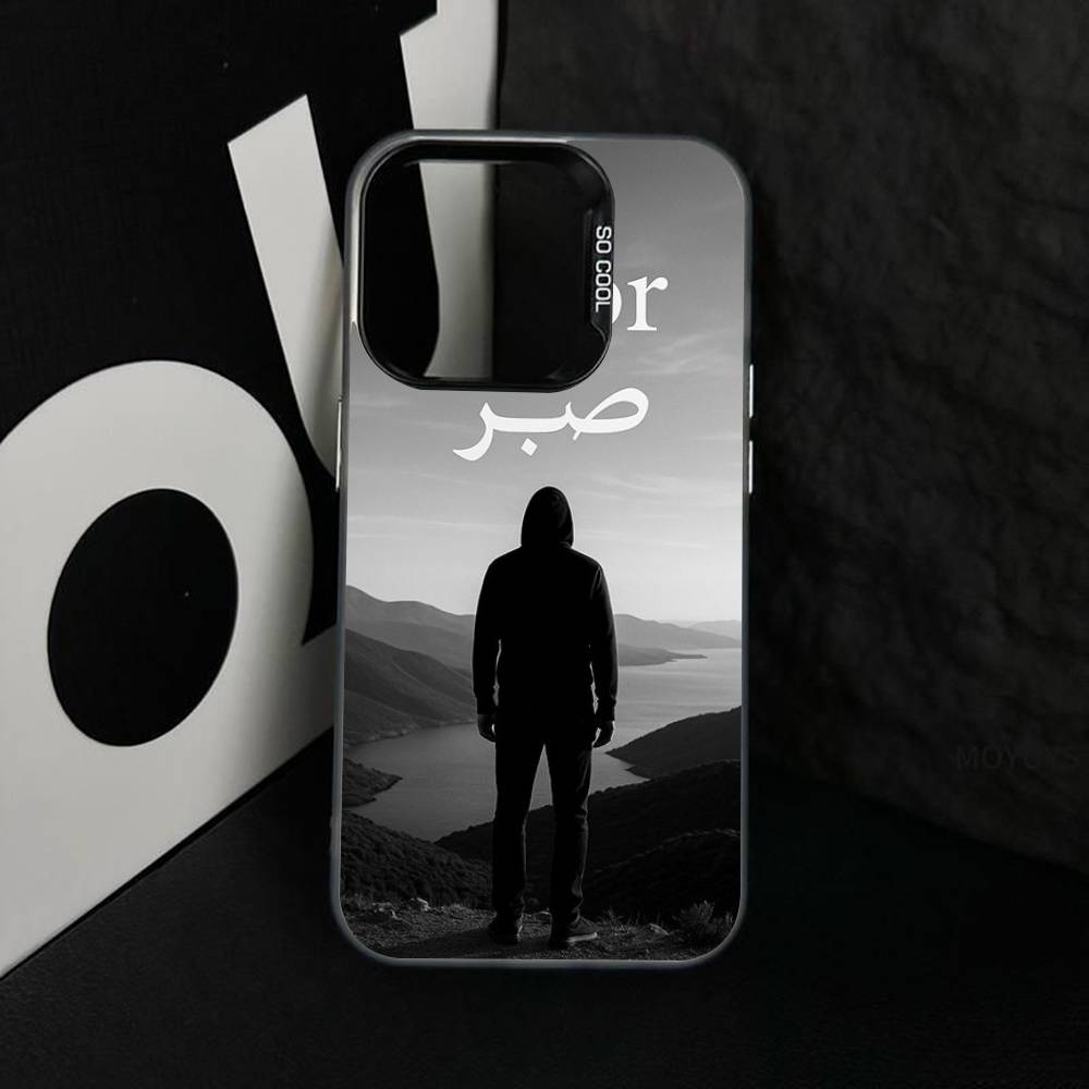 

Quran Sabr Islam Patience Colorful Phone Case Silver Suitable For iPhone 12 11 13 14 15 16 17 Max Pro Plus X XR XS iPhone 11 pro