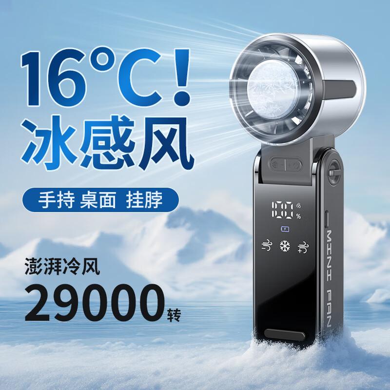 Duiban S13 Portable Semiconductor Cooling Fan