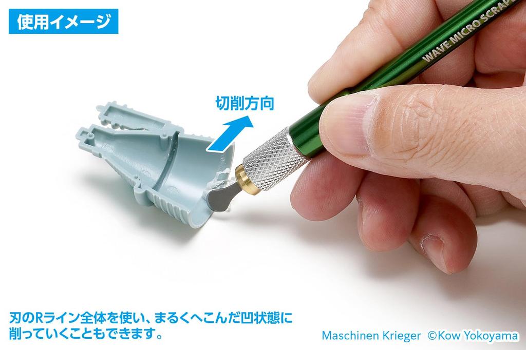 Wave Hobby Tool Series HG Micro Scraper Set Scrapers Green for Plastic Model (3 + Grip) Kits, HT-690