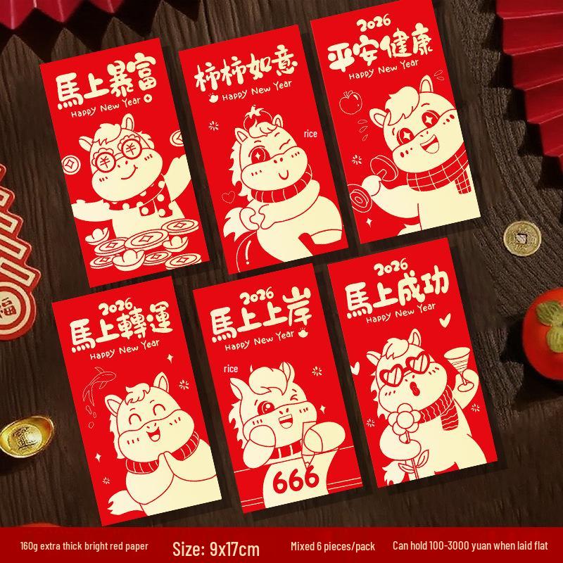 **"2025 Year of the Horse Creative Red Envelope - New Year Gift"**