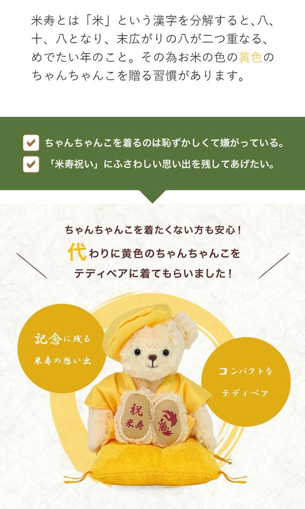 Yoneju Bear 4S 12cm Size Folding Screen [Petilou] (gold Case)