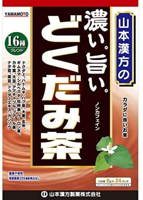

Kampo Strong and delicious Dokudami tea 8g x 24 packets x 10 pieces set [Yamamoto Pharmaceutical]