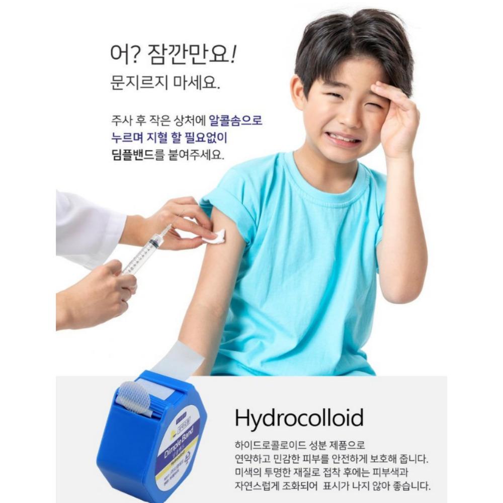 [1+1] KOREA Dimple Hydrocolloid Band 70 sztuk / Plaster na ukąszenia komara, trądzik, pryszcze