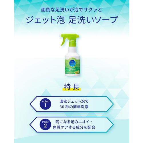 Foot Meji Medicated Foot Soap, Refreshing Mint, 3-Pack, Jet Foam Foot Wash, and 4-Way Foot Brush (Includes Exfoliating Net) / Official Web-Exclusive S