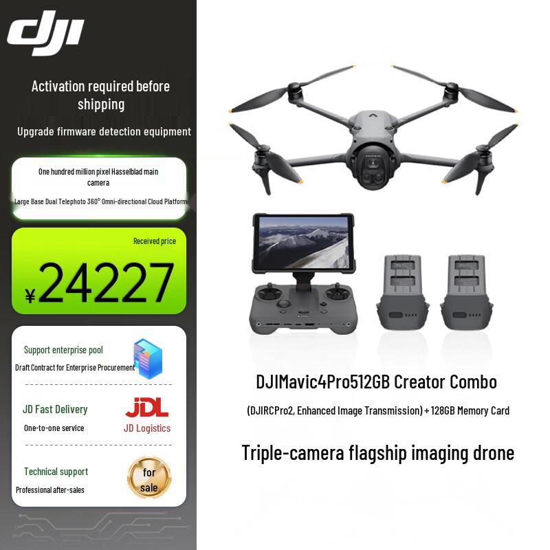 DJI Mavic 4 Pro Drone (CN version)