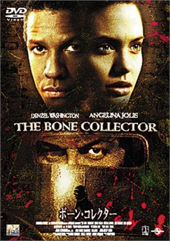 

DVD - Собиратель костей Японские фильмы и DVD Б/У