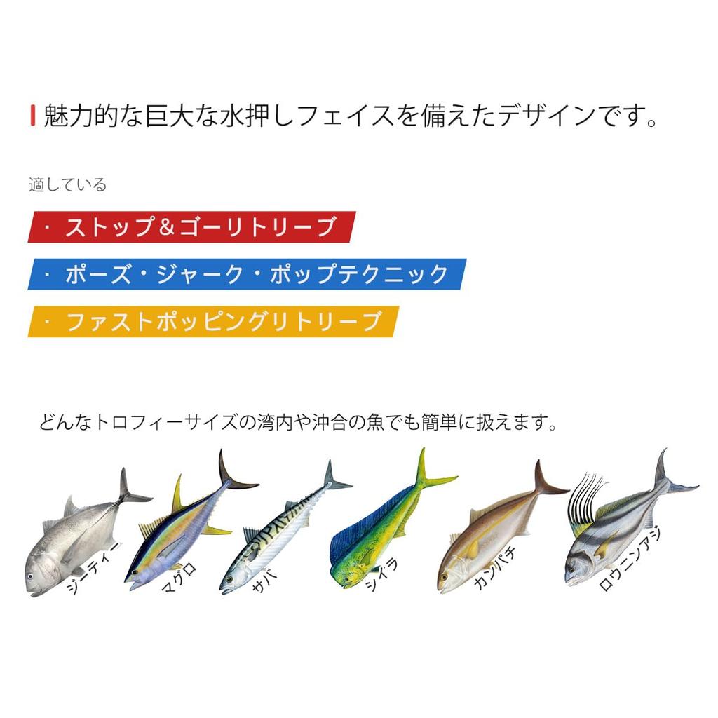 Noeby Sea Fishing Popper Lure, 140mm/74.5g, Offshore, Pop-in-Shore, Long Cast, Splash Popper Lure, Trolling Lure, Topwater Plug, Saltwater Surface Flo