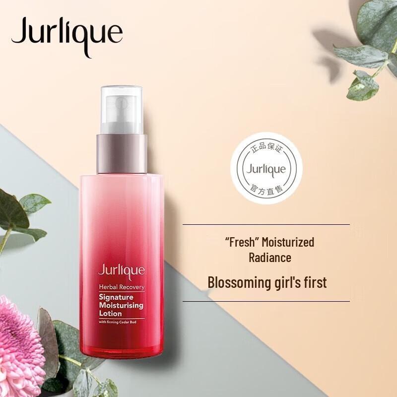 Jurlique Herbal Youth Renewal Body Emulsion 50ml