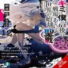 Unsere letzte Kreuzfahrt oder der Aufstieg einer neuen Welt Bd. 12 Light Novels von Kei Sazane Taschenbuch 9781975350260
