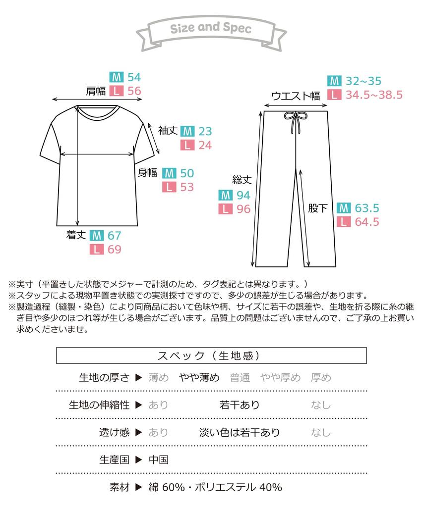 SAZAC Cinnamoroll Pajama Set for Cotton Short Long and Top x Women, Jersey, Sleeves, Pants, T-Shirt, (White Mint/L/SAN1806)