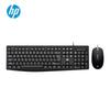 HP Wired Keyboard Mouse Combo