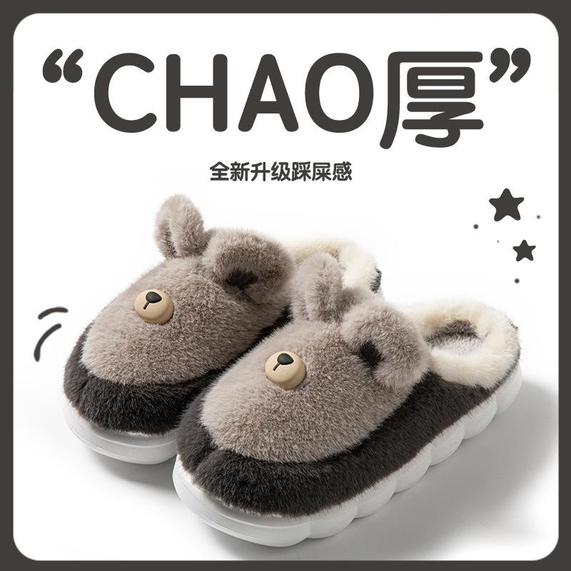 Stepping On Shit Cotton Slippers Autumn and Winter Wear 2025 Autumn and Winter New Thick-bottomed Warm and Non-slip Plush Mop