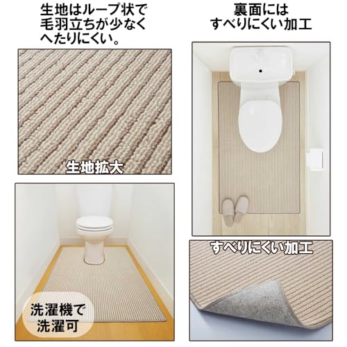 Hiratsu Sangyou Mega Mat Striped Toilet Mat, 80 X 130 Cm, Made In Japan, Machine Washable, Clean, Non-Slip, Easy To Clean, Stylish, Cute, Long, Fabric