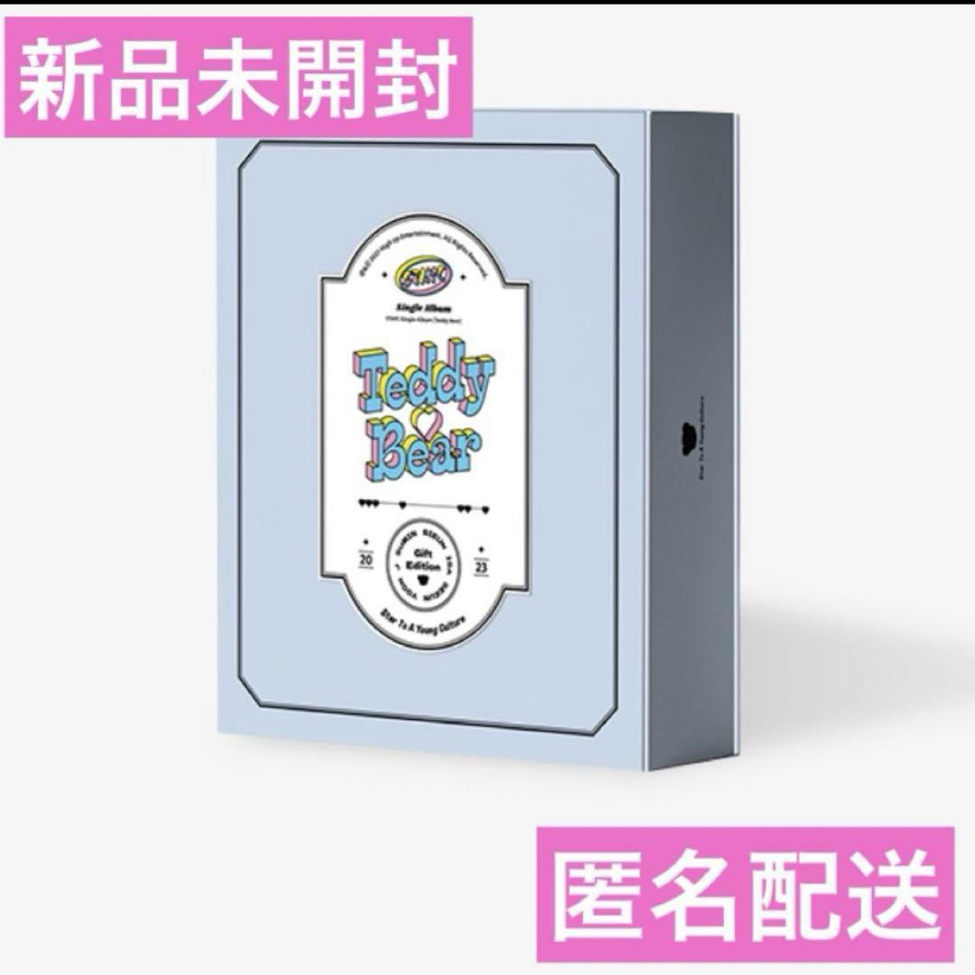 

[USED] stayc stacey limited edition album album sold out